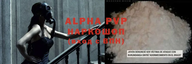 площадка состав  Каневская  Alpha PVP кристаллы 