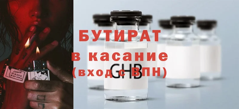 БУТИРАТ GHB  как найти наркотики  Каневская 